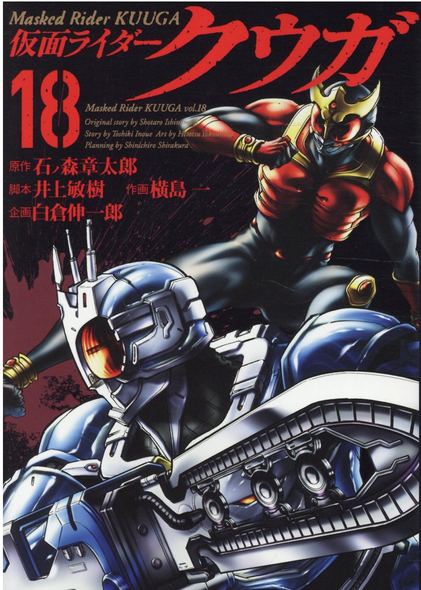 仮面ライダークウガ 18 Rar Zip Torrernt ダウンロード Dl ライトノベル ラノベrarer Torrenter 仮面ライダークウガ 18 Rar Zip Torrernt ダウンロード Dl ライトノベル ラノベrarer Torrenter